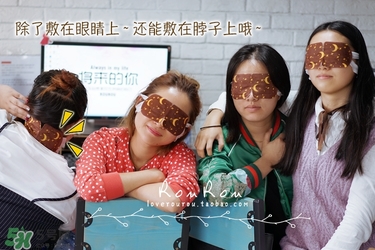 萱肌蜜蒸汽眼罩和花王蒸汽眼罩哪個好？