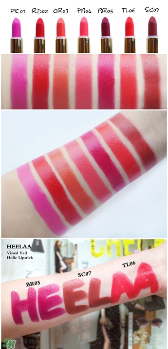 heelaa荷拉口紅多少錢？荷拉口紅專柜價(jià)格