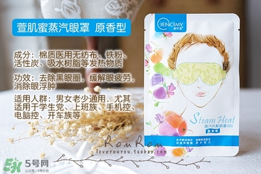 萱肌蜜蒸汽眼罩和花王蒸汽眼罩哪個好？