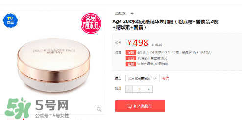 愛(ài)敬水粉霜怎么樣？愛(ài)敬水粉霜好用嗎