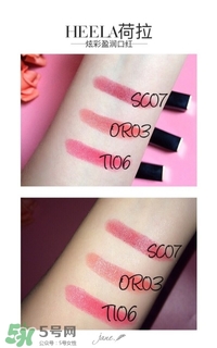 heelaa荷拉口紅怎么樣？荷拉口紅真假鑒別