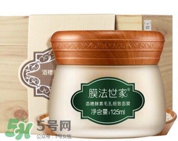 收縮毛孔面膜哪個(gè)牌子好 收縮毛孔的面膜排行榜 收縮毛孔面膜哪個(gè)牌子好 收縮毛孔的面膜排行榜