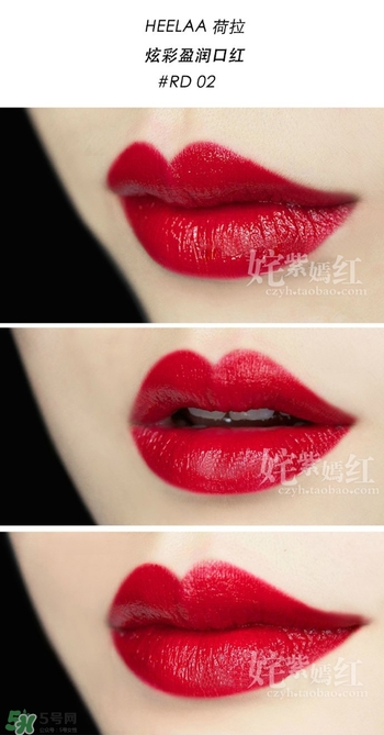 heelaa荷拉口紅多少錢？荷拉口紅專柜價(jià)格