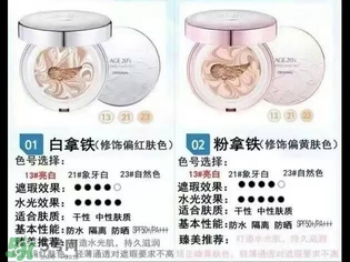 愛(ài)敬水粉霜怎么樣？愛(ài)敬水粉霜好用嗎