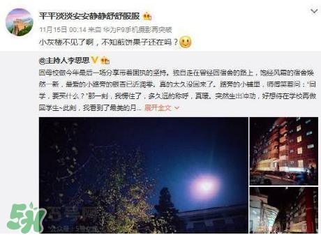 李思思二胎生了什么？李思思二胎男孩還是女孩