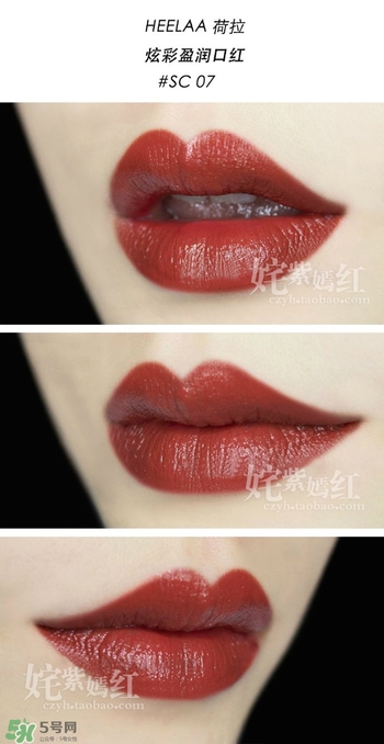heelaa荷拉口紅多少錢？荷拉口紅專柜價(jià)格