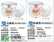 愛敬氣墊怎么樣？愛敬氣墊怎么用