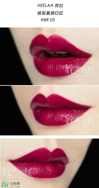 heelaa荷拉口紅多少錢？荷拉口紅專柜價(jià)格