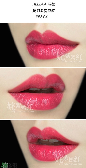 heelaa荷拉口紅多少錢？荷拉口紅專柜價(jià)格