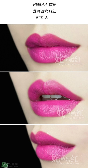 heelaa荷拉口紅多少錢？荷拉口紅專柜價(jià)格