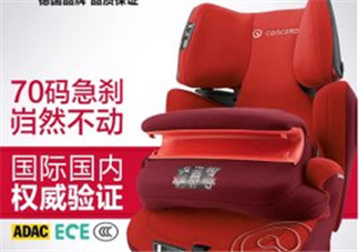 concord安全座椅怎么樣？concord安全座椅好用嗎？
