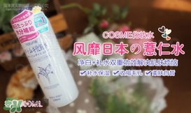 薏仁水可以當(dāng)爽膚水嗎？薏仁水當(dāng)爽膚水有什么作用？