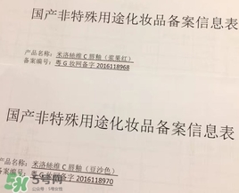 merousee米洛絲唇釉怎么樣？米洛絲唇釉備案了嗎？