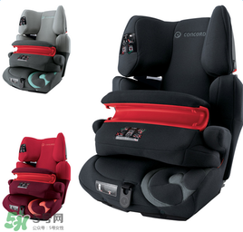 concord安全座椅怎么樣？concord安全座椅好用嗎？
