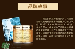 彼得羅夫黃金面膜怎么樣？彼得羅夫黃金面膜好嗎