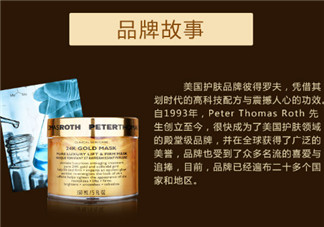 彼得羅夫黃金面膜怎么樣？彼得羅夫黃金面膜好嗎