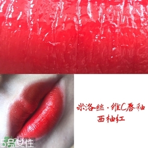 米洛絲唇釉多少錢？米洛絲唇釉色號試色
