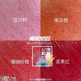 米洛絲唇釉多少錢？米洛絲唇釉色號試色