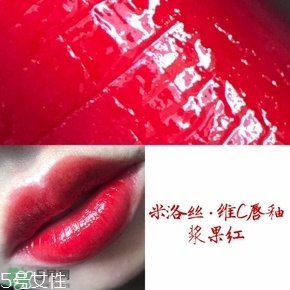 米洛絲唇釉多少錢？米洛絲唇釉色號試色