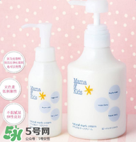 mamakids乳液怎么樣？mamakids乳液好用嗎？