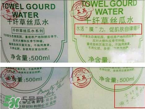 千纖草絲瓜水真假怎么辨別?千纖草絲瓜水真假鑒別圖 千纖草絲瓜水真假怎么辨別?千纖草絲瓜水真假鑒別圖