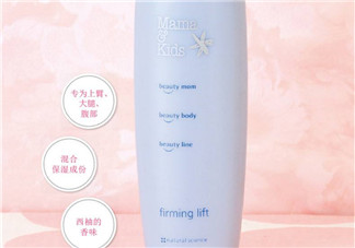 mamakids身體乳介紹 mamakids身體乳怎么樣？