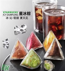 星冰粽要冷藏嗎?星冰粽怎么保存? 星冰粽要冷藏嗎?星冰粽怎么保存?