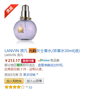 浪凡光韻香水專(zhuān)柜價(jià)格 浪凡光韻女士香水價(jià)格