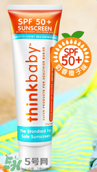 Thinkbaby嬰兒防曬好不好？Thinkbaby嬰兒防曬怎么樣？