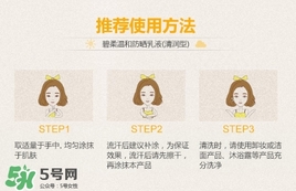 碧柔防曬乳液怎么樣？碧柔防曬乳液怎么用