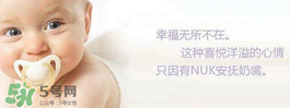 nuk安撫奶嘴多少錢？nuk安撫奶嘴價(jià)格