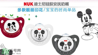 nuk安撫奶嘴的型號(hào)說(shuō)明 nuk安撫奶嘴的型號(hào)介紹 nuk安撫奶嘴的型號(hào)說(shuō)明 nuk安撫奶嘴的型號(hào)介紹