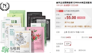 the namir自然之名面膜多少錢？自然之名面膜專柜價(jià)格