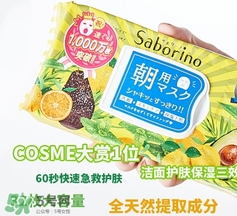 saborino早安面膜有酒精嗎？saborino早安早晨面膜有激素嗎？