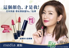 嘉娜寶媚點口紅色號 media口紅試色 嘉娜寶媚點口紅色號 media口紅試色