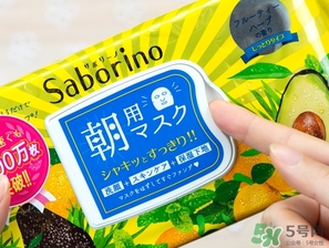saborino早安面膜真假 saborino早安早晨面膜真假鑒別 saborino早安面膜真假 saborino早安早晨面膜真假鑒別
