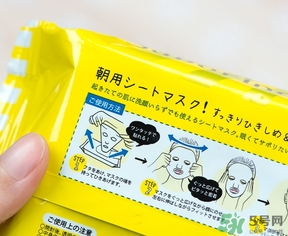 saborino早安面膜真假 saborino早安早晨面膜真假鑒別 saborino早安面膜真假 saborino早安早晨面膜真假鑒別