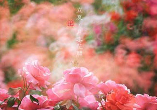 2017年立夏會(huì)下雨嗎？2017年立夏下雨好嗎？