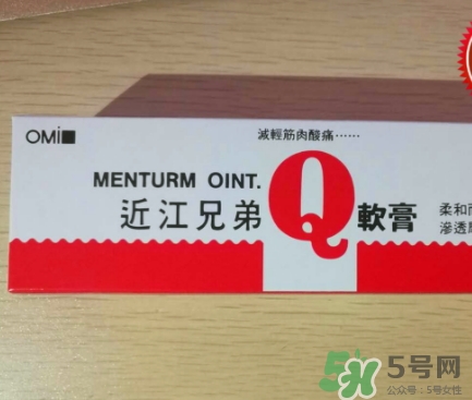 近江兄弟q軟膏用法_價格_效果_功效 近江兄弟q軟膏用法_價格_效果_功效