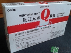 近江兄弟q軟膏用法_價格_效果_功效 近江兄弟q軟膏用法_價格_效果_功效