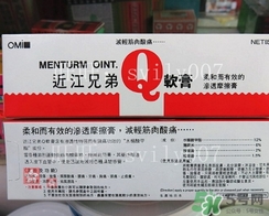 近江兄弟q軟膏用法_價格_效果_功效 近江兄弟q軟膏用法_價格_效果_功效