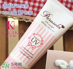 naris up娜麗絲防曬霜怎么樣？娜麗絲防曬霜好用嗎？