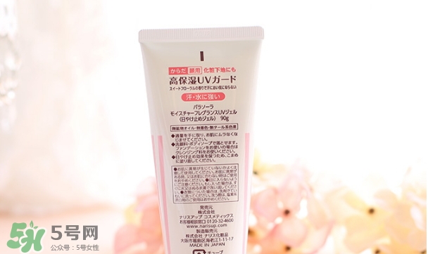 naris up娜麗絲防曬霜怎么樣？娜麗絲防曬霜好用嗎？