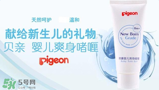 貝親爽身啫喱怎么樣？貝親爽身啫喱好用嗎？