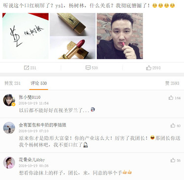 楊樹林口紅是什么牌子？楊樹林口紅是哪個(gè)國家的？