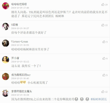 楊樹林口紅是什么牌子？楊樹林口紅是哪個(gè)國家的？