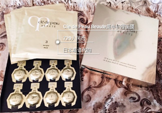 cpb面膜3步曲用后洗嗎？cpb面膜3步曲要洗掉嗎