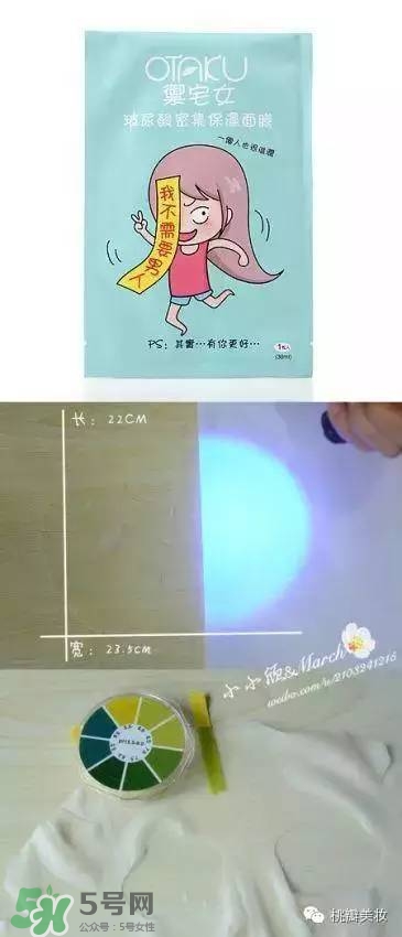 otaku御宅女面膜有熒光劑嗎？御宅女面膜哪款好用？