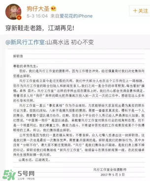風(fēng)行工作室員工為什么辭職？前員工爆料卓偉是這樣的人