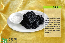 烏米飯是哪里的特產(chǎn)？烏米飯是紀(jì)念誰(shuí)的？